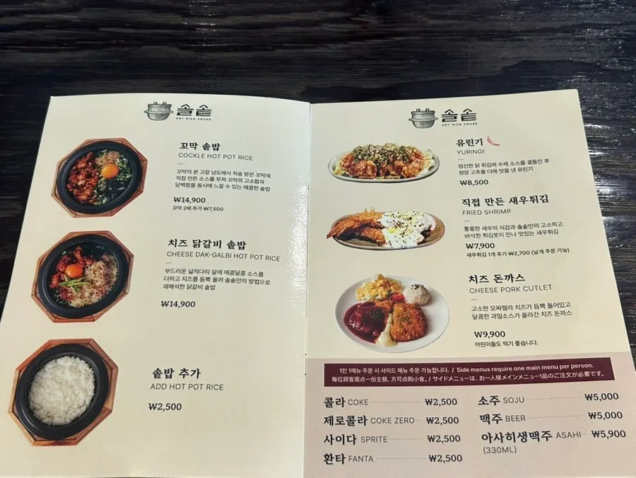 Freshwater eel and boneless hairtail pot rice menu