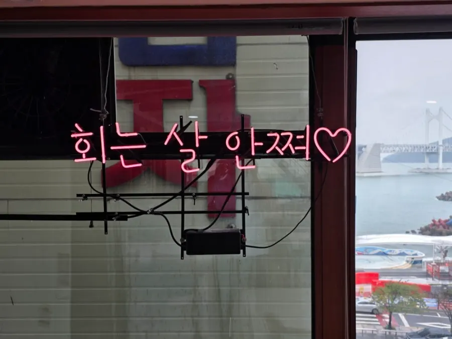 View of the Gwanganda Jjji dining hall