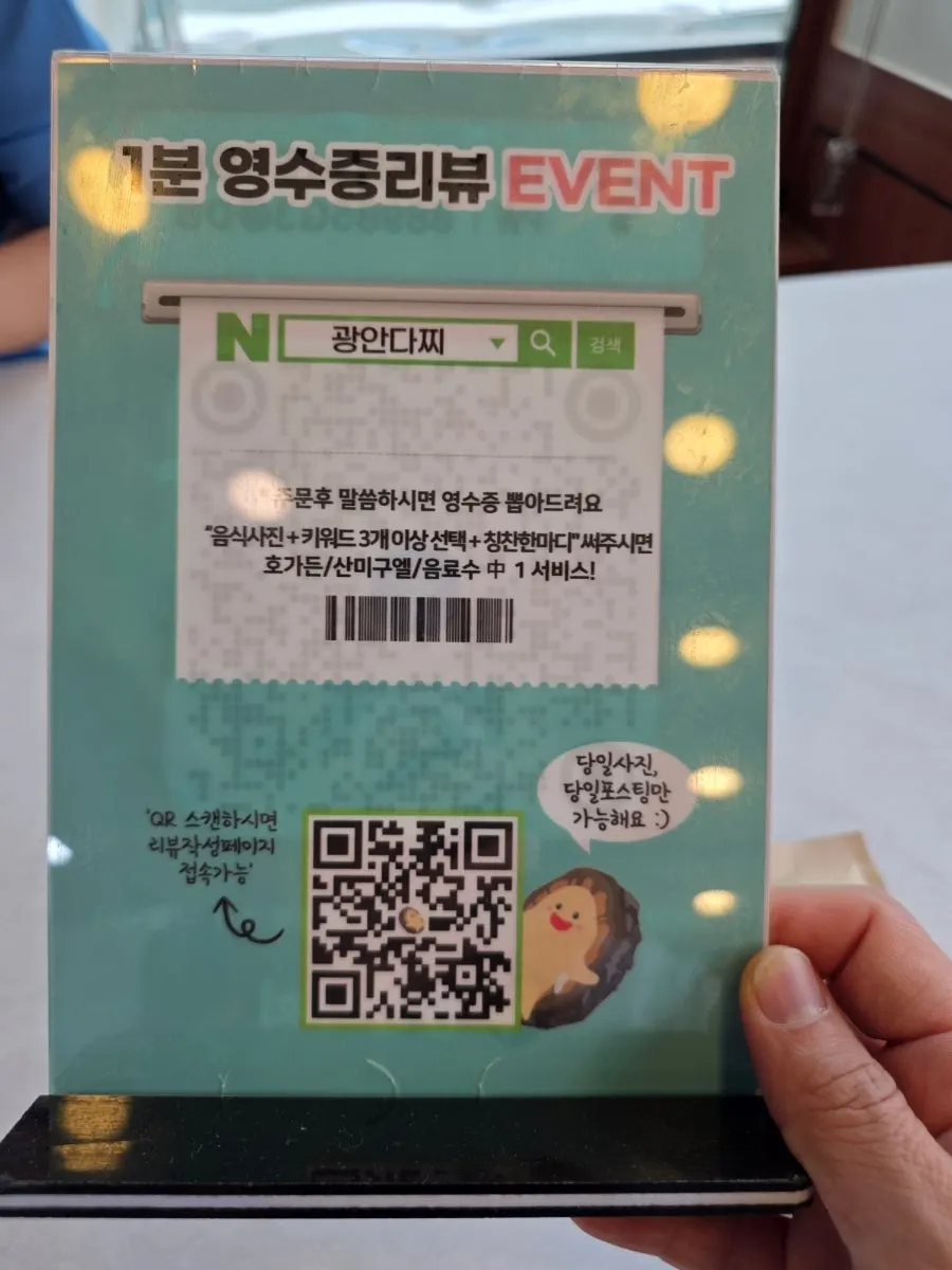 Notice about the receipt review service