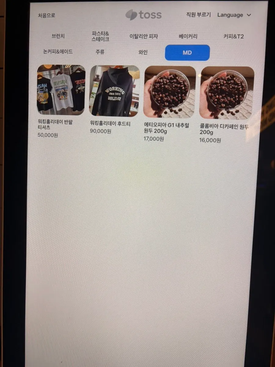 Ordering kiosk screen