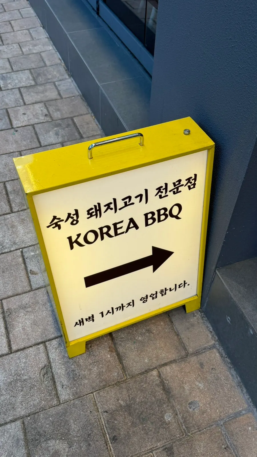 Exterior of an aged pork restaurant in Gwangalli