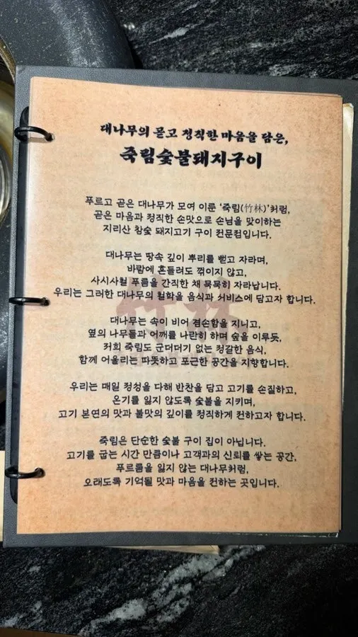 Neat Korean barbecue restaurant interior