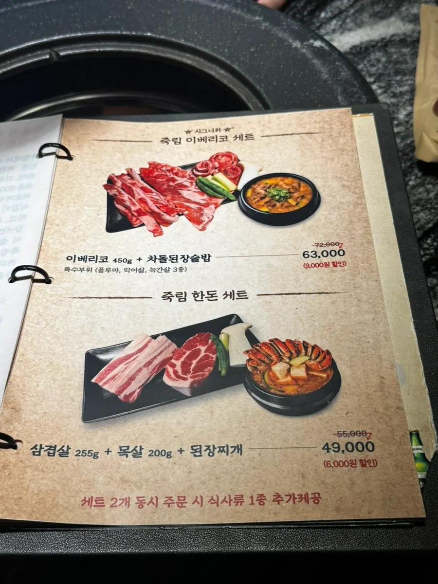 Jukrim Sutbul Dwaeji Gui menu board