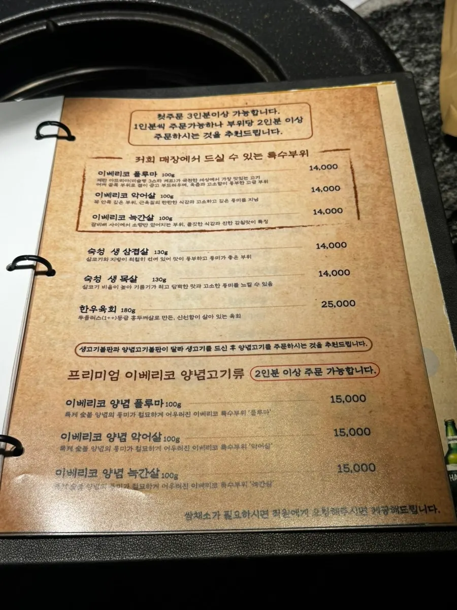 Menu board listing Iberico cuts