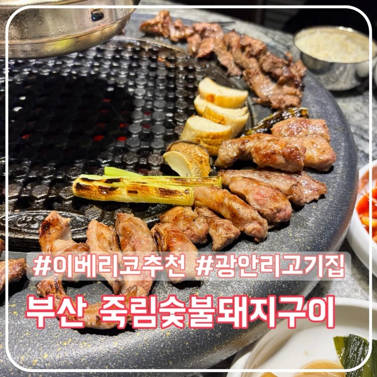 Representative photo of Iberico BBQ at Jukrim Sutbul Dwaeji Gui