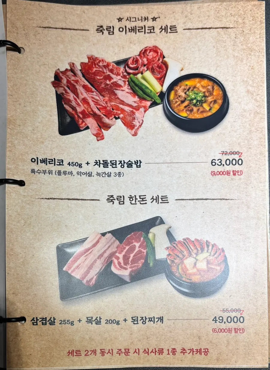 Basic side dishes and sauces set out on the table