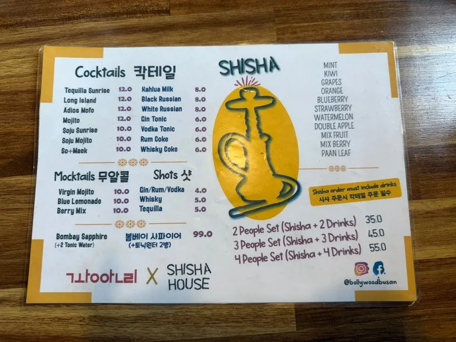 A page of the cocktail menu with many options