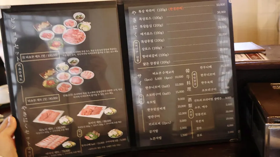 Premium sirloin and thin-sliced pork belly set