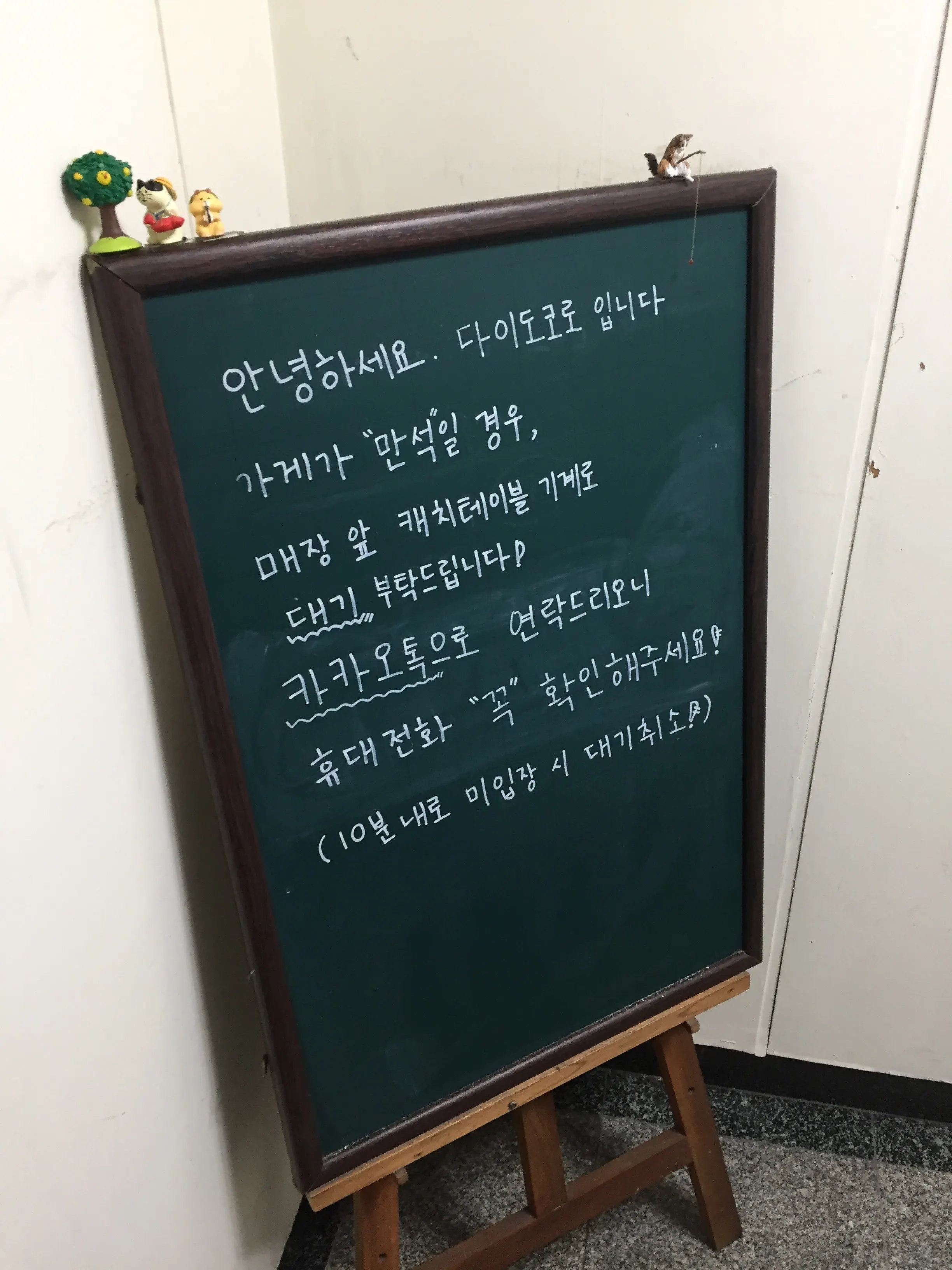캐치테이블 웨이팅 기계