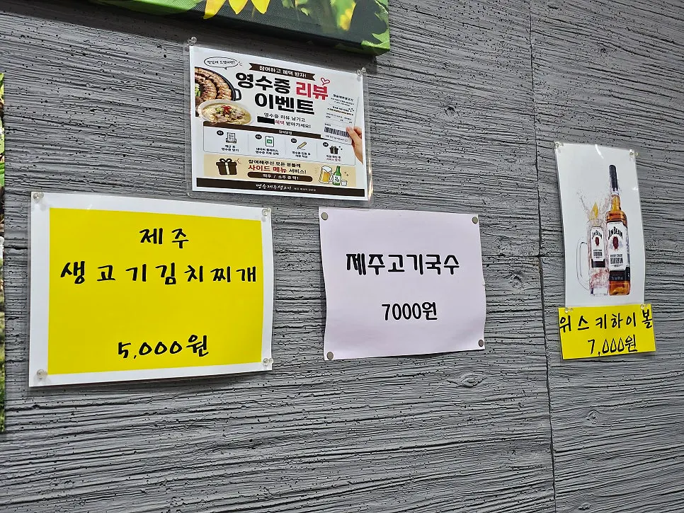 제주고기 김치찌개와 식사 메뉴 안내