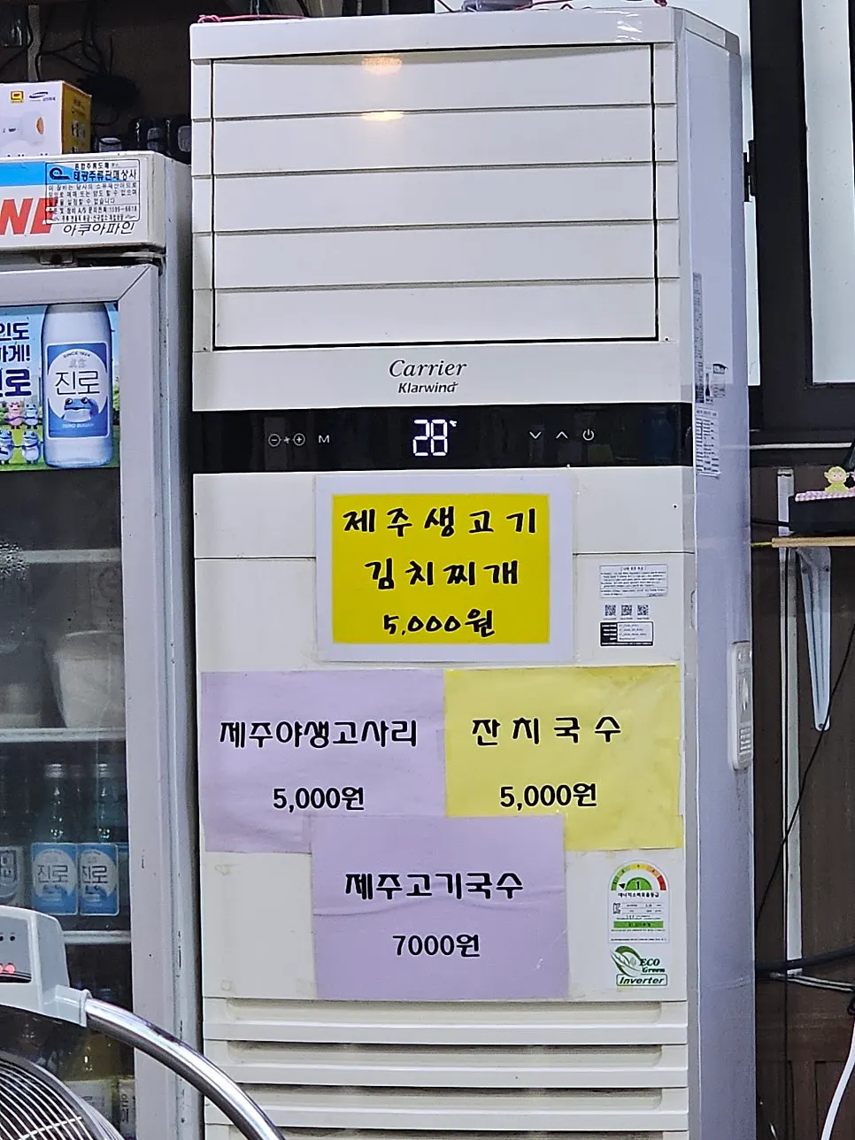 제주 고기국수와 야생고사리 무침 메뉴