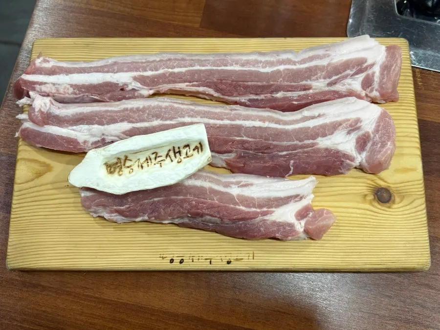접시에 담겨 나온 제주산 생오겹살