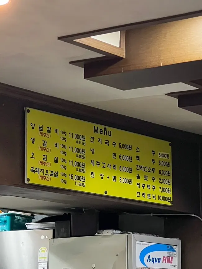Menu and restaurant information at Myeongseung Jeju Saenggogi