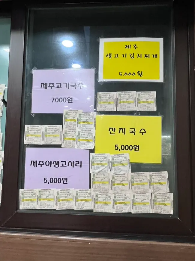 Restaurant information posted at Myeongseung Jeju Saenggogi