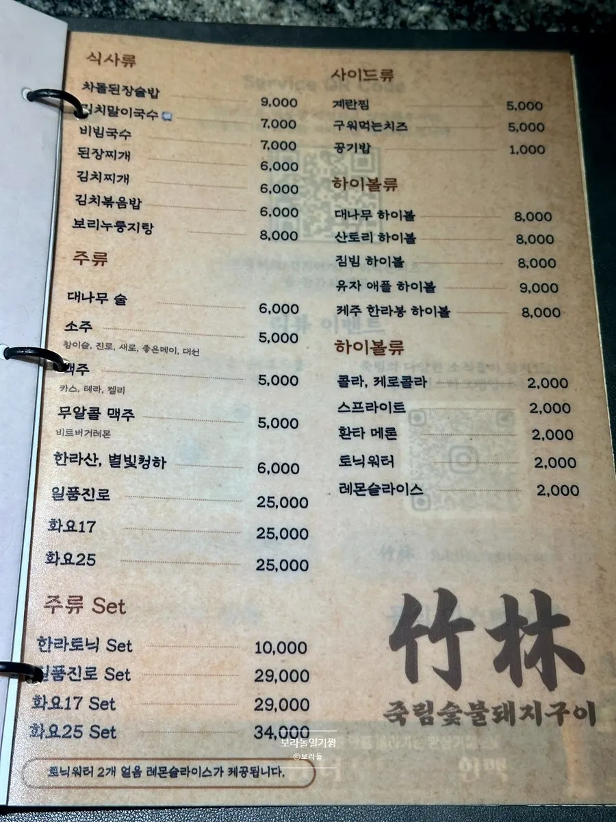 이베리코 단품 메뉴 안내