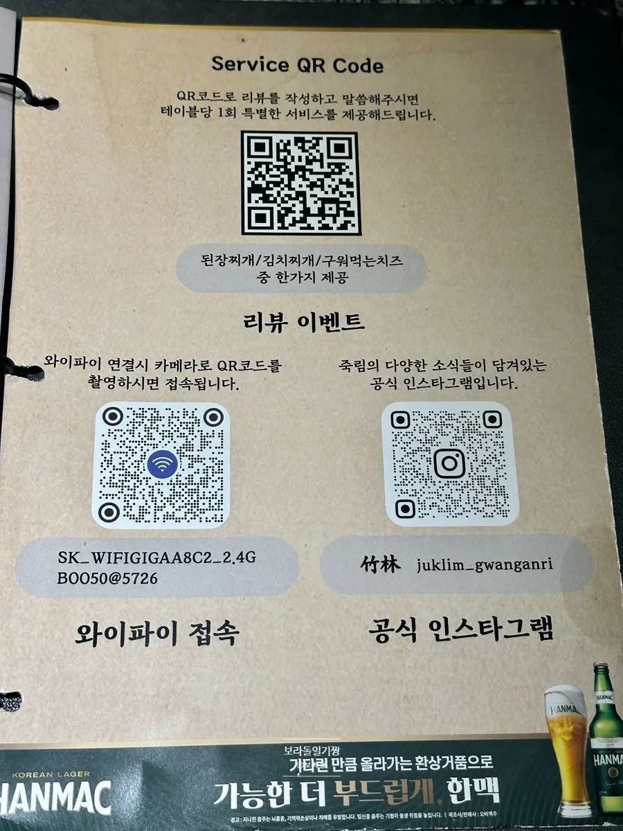 숙성 생 삼겹살과 생 목살 메뉴 안내