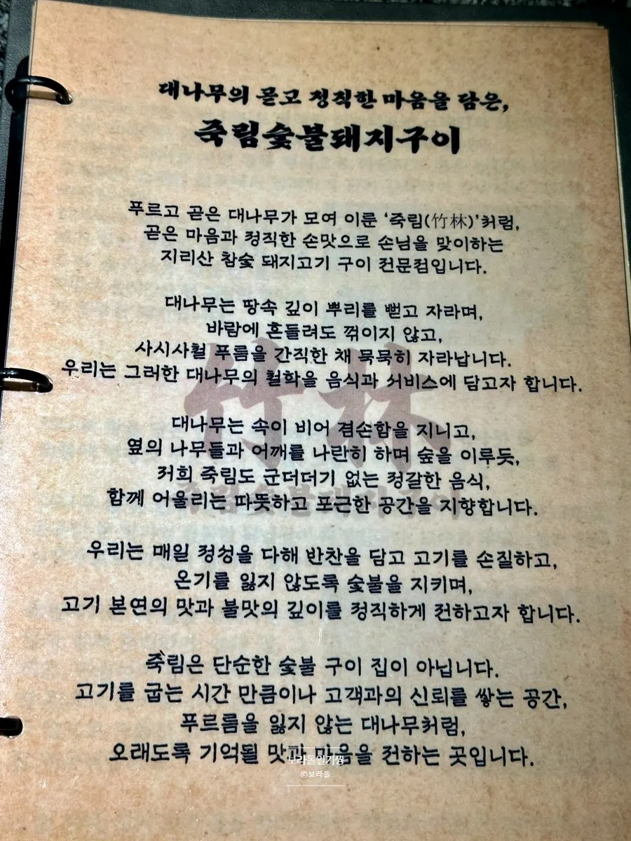 사이드 메뉴 차돌된장술밥과 국수 안내