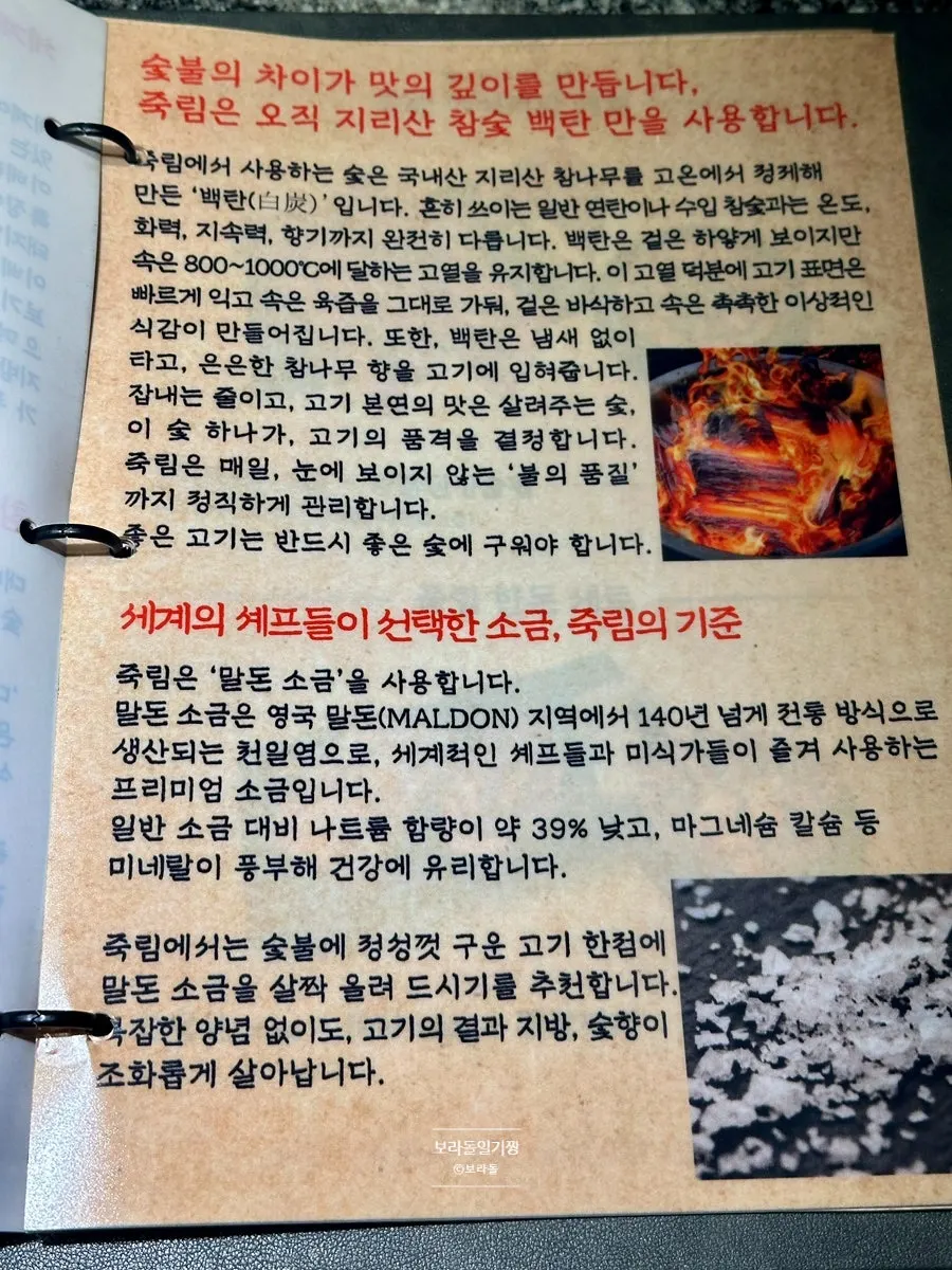 드라이에이징 안내가 담긴 매장 게시물