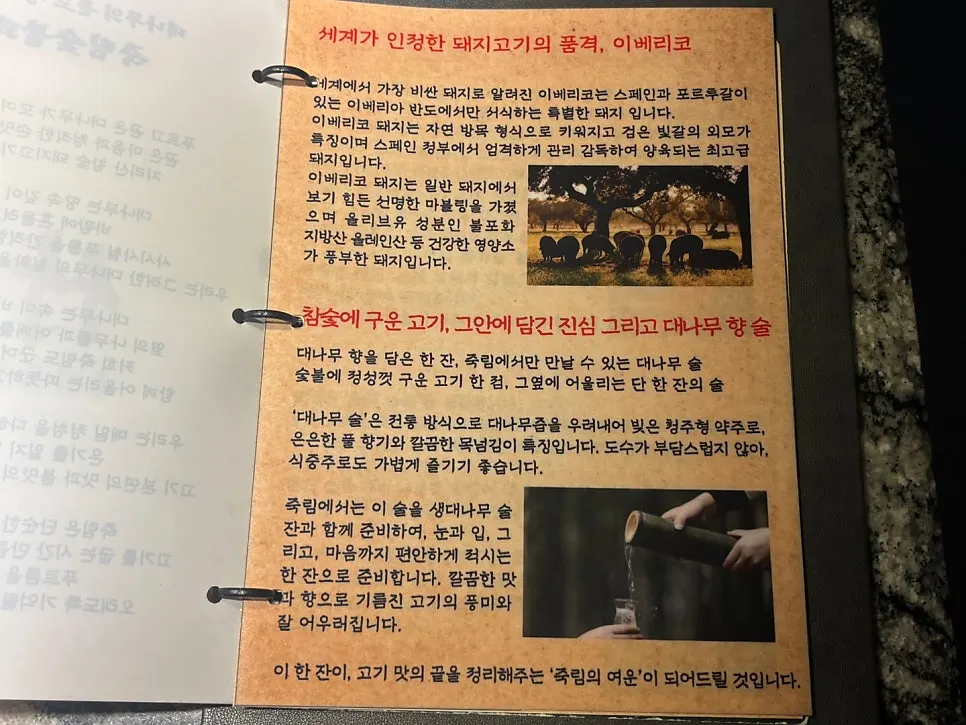 Menu page listing Iberico and Handon options