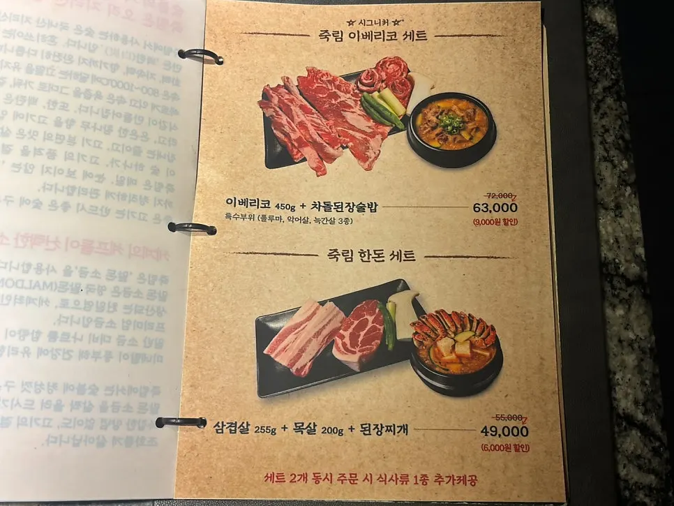 Menu page explaining the white charcoal