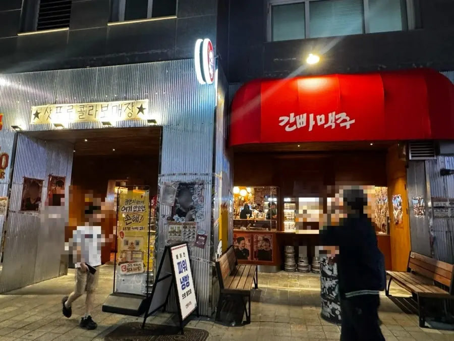 Street-facing exterior of Ganppa Beer Gwangalli 2