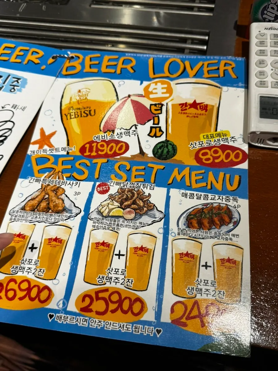 Menu board at Ganppa Beer Gwangalli 2