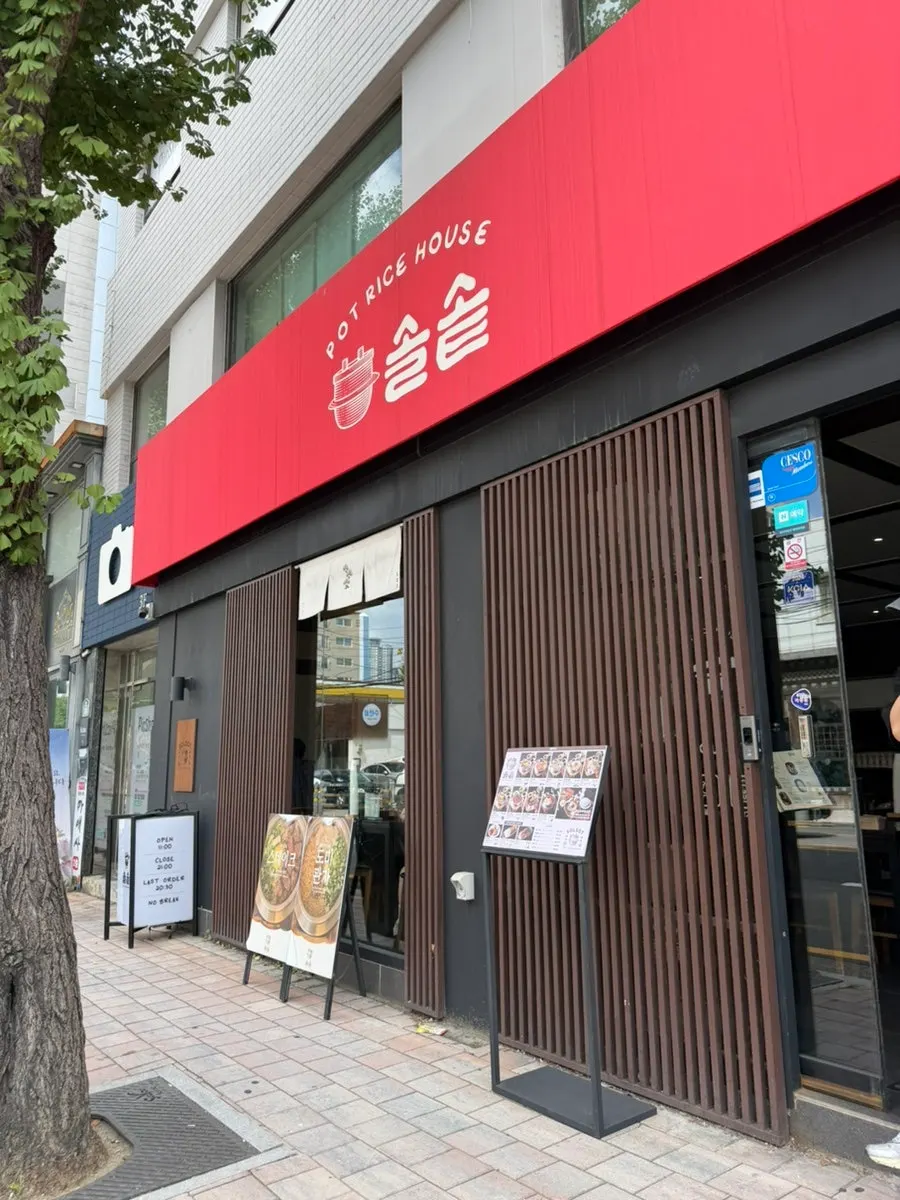 Alley around Solsot Gwangalli