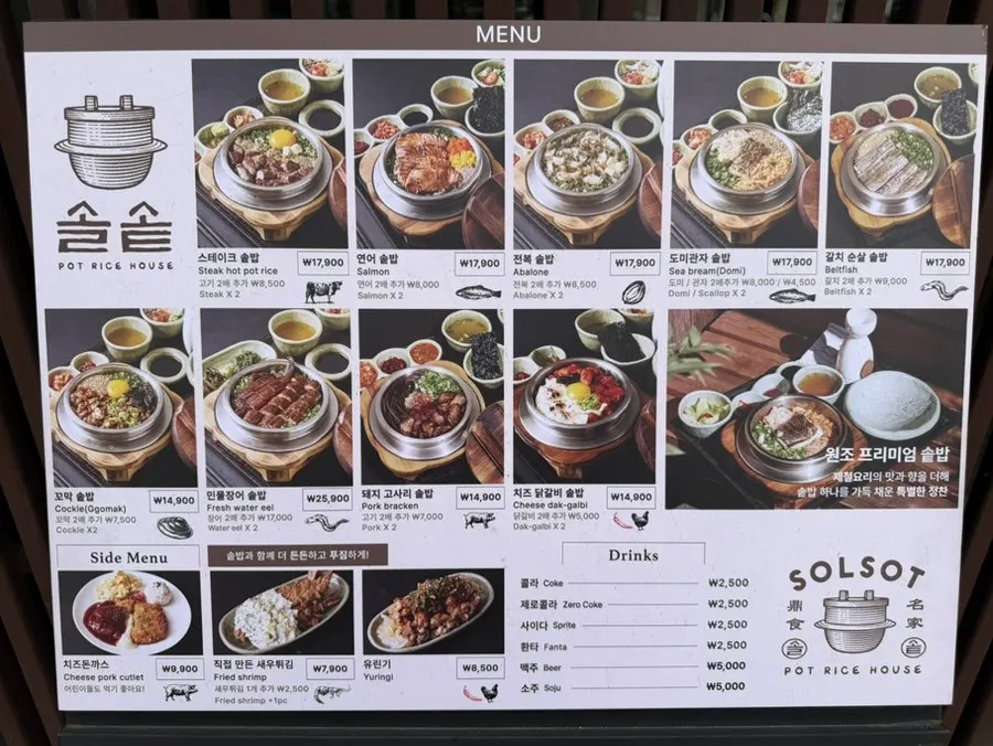 Solsot Gwangalli menu