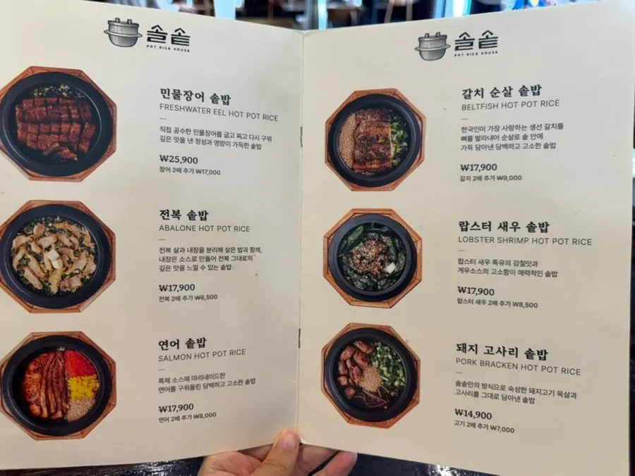 Pot rice and side dish menu guide
