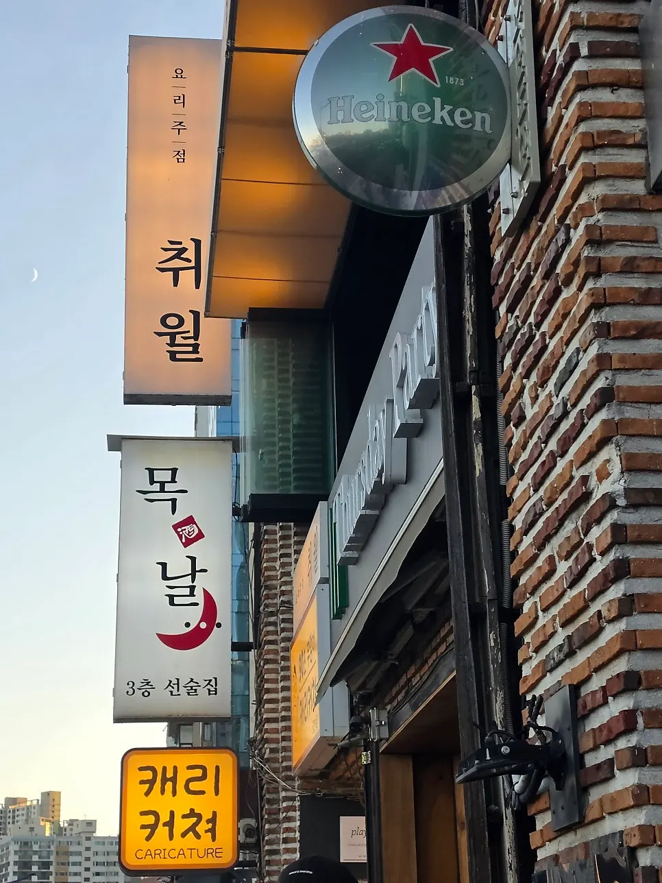 광안해변로 191 건물 3층 목날 외부