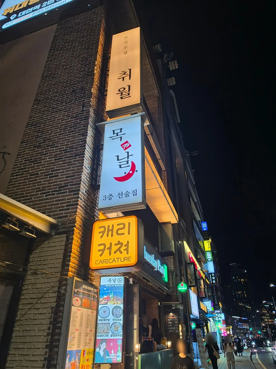광안리 해변 주변 야경과 목날 주변 거리