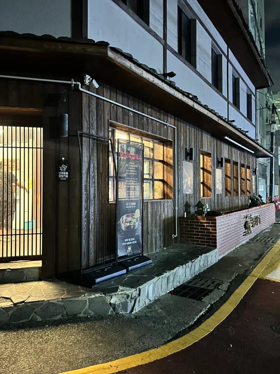 돈베기 광안점 기본 이용 안내