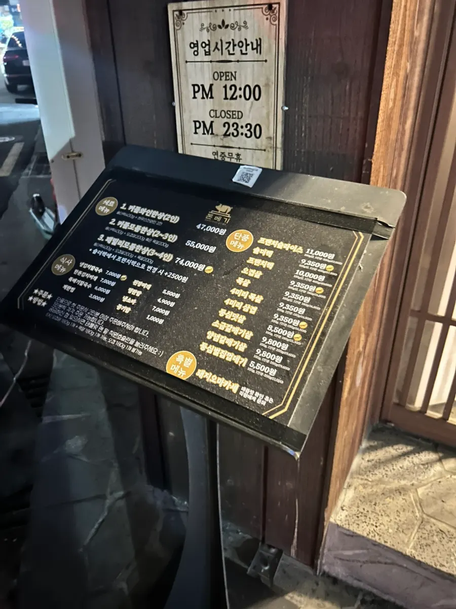 민락 골목의 돈베기 광안점 외관