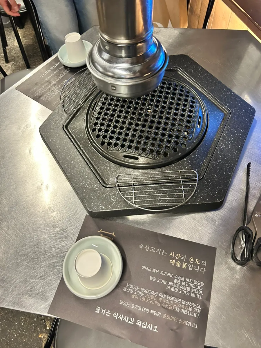 숄더렉과 오겹살 모듬셋트