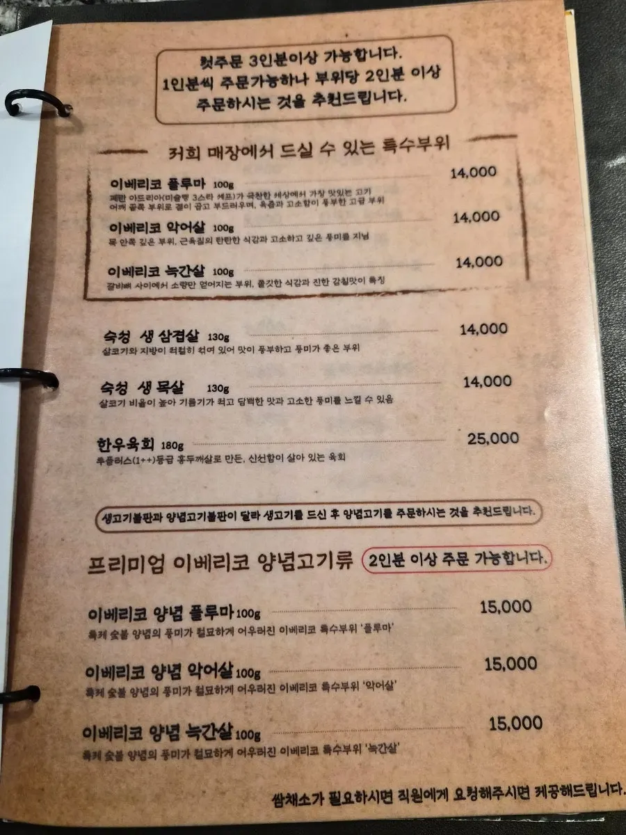 죽림 한돈 세트 메뉴