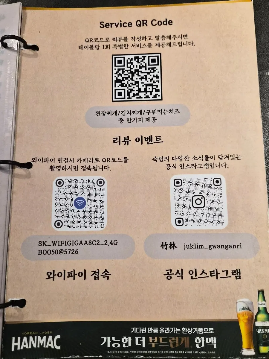 주류 할인과 리뷰 이벤트 안내