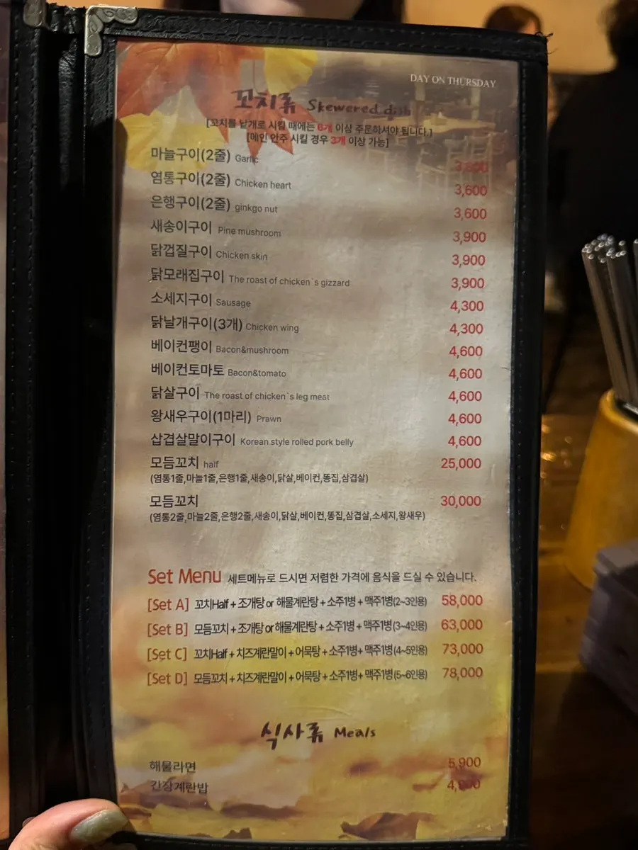 목날 테이블 위 기본찬 구성