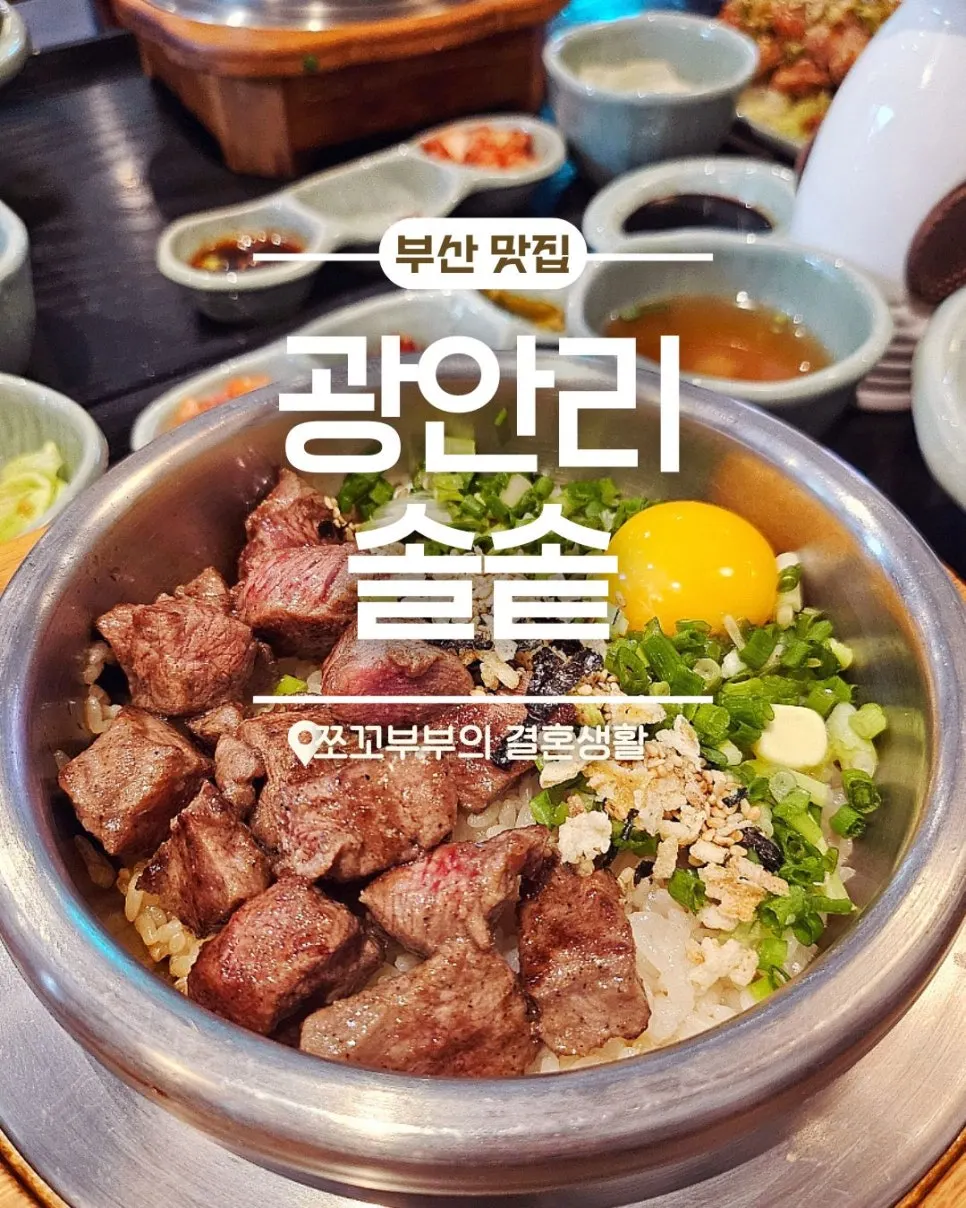 솔솥 광안리점 솥밥 대표 이미지