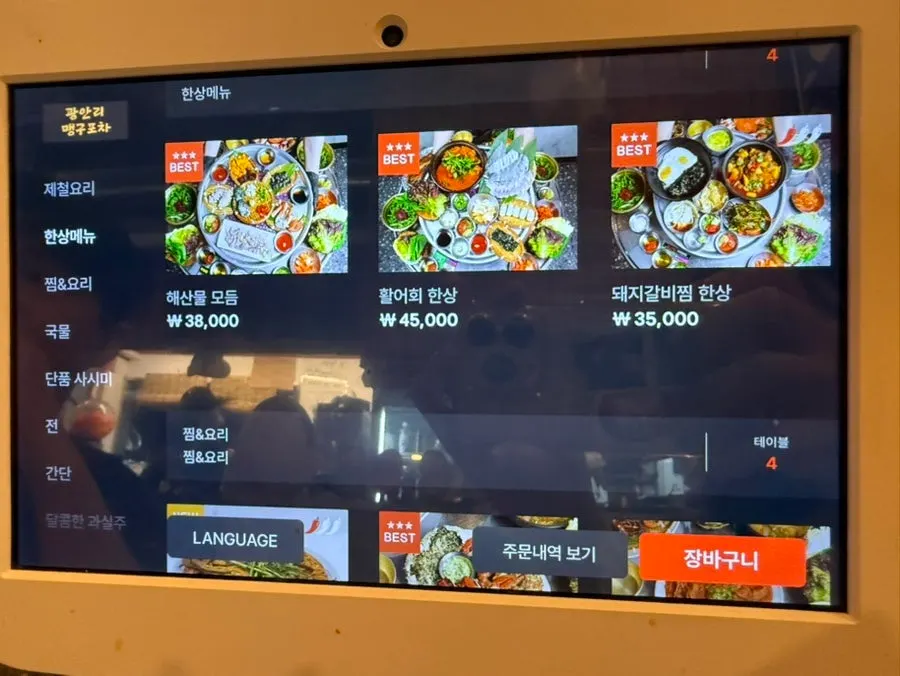 Maenggu Pocha's set menu and single-dish menu board