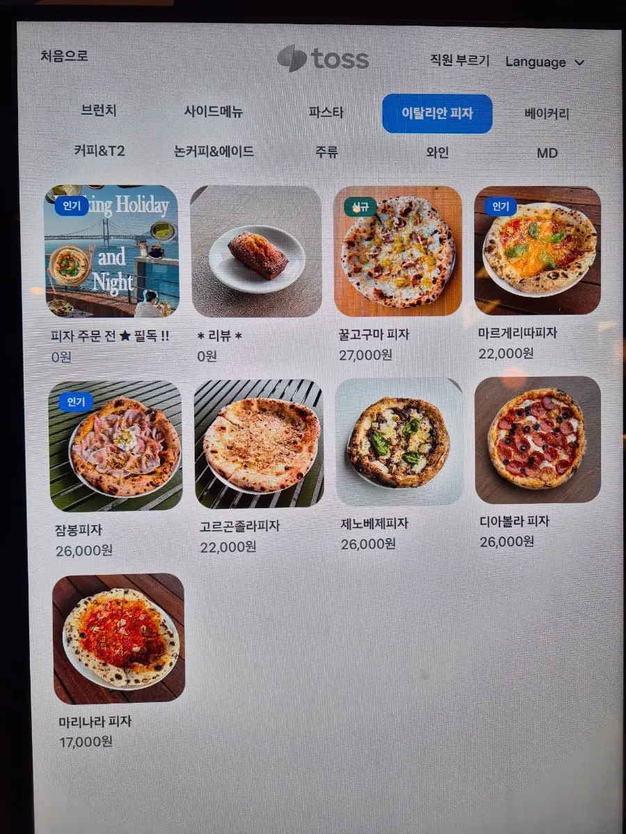 Menu page listing pizza options