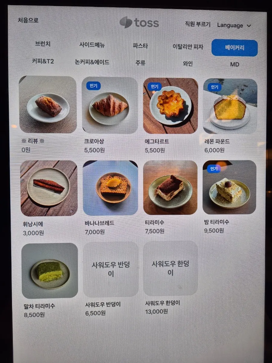 Sandwich menu page