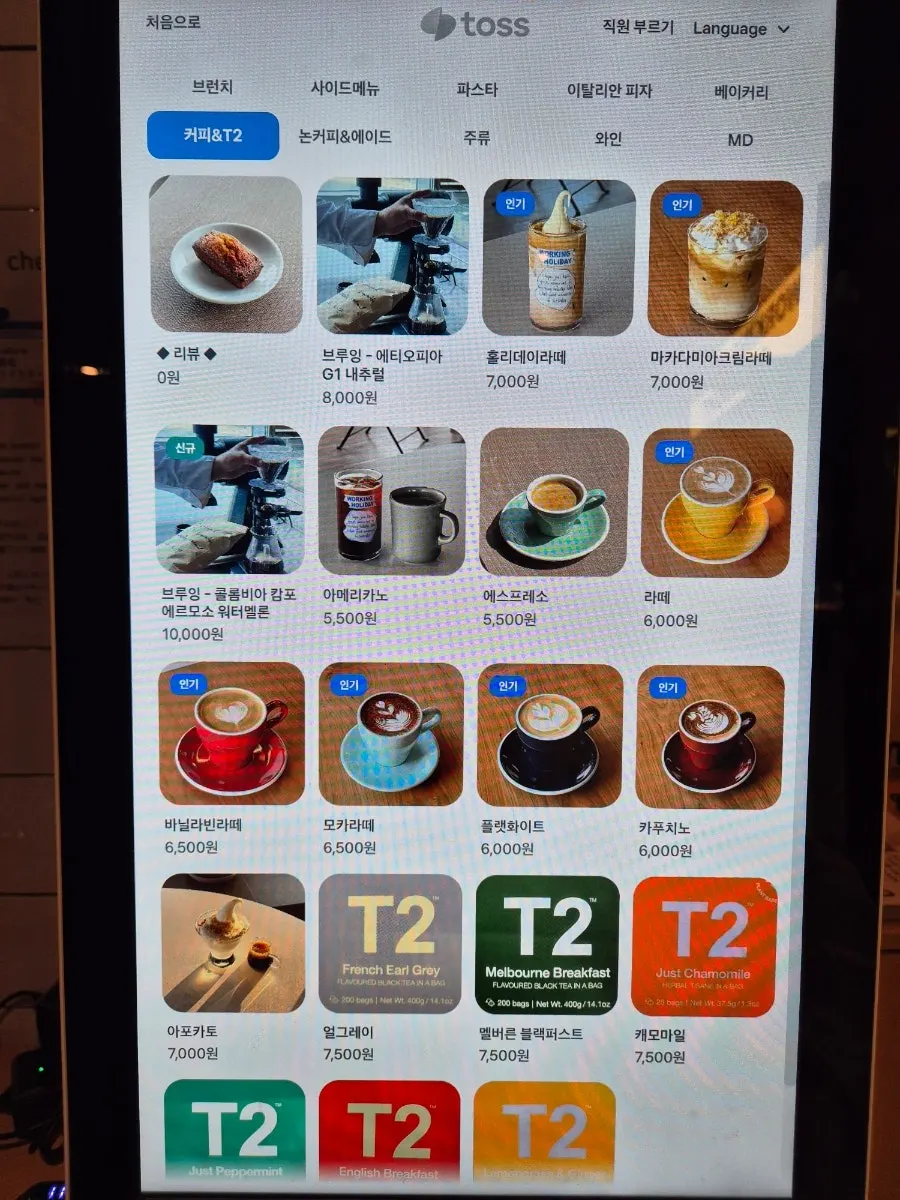 Menu page listing various drinks