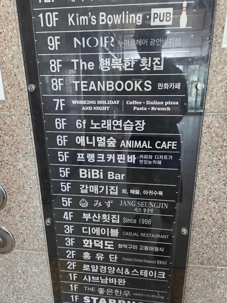 건물 앞에서 바라본 광안리 바다 전경