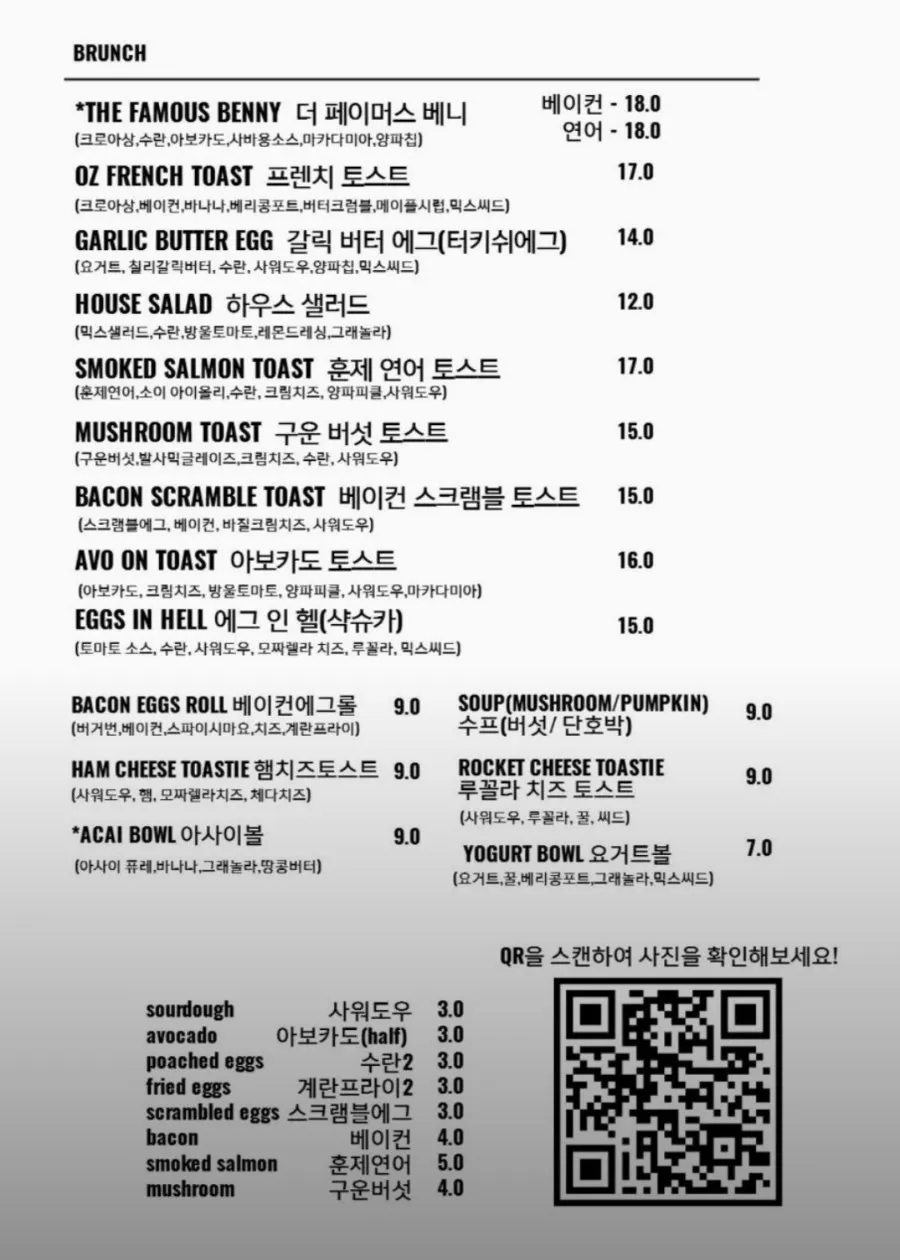 토스트와 샐러드가 적힌 메뉴판