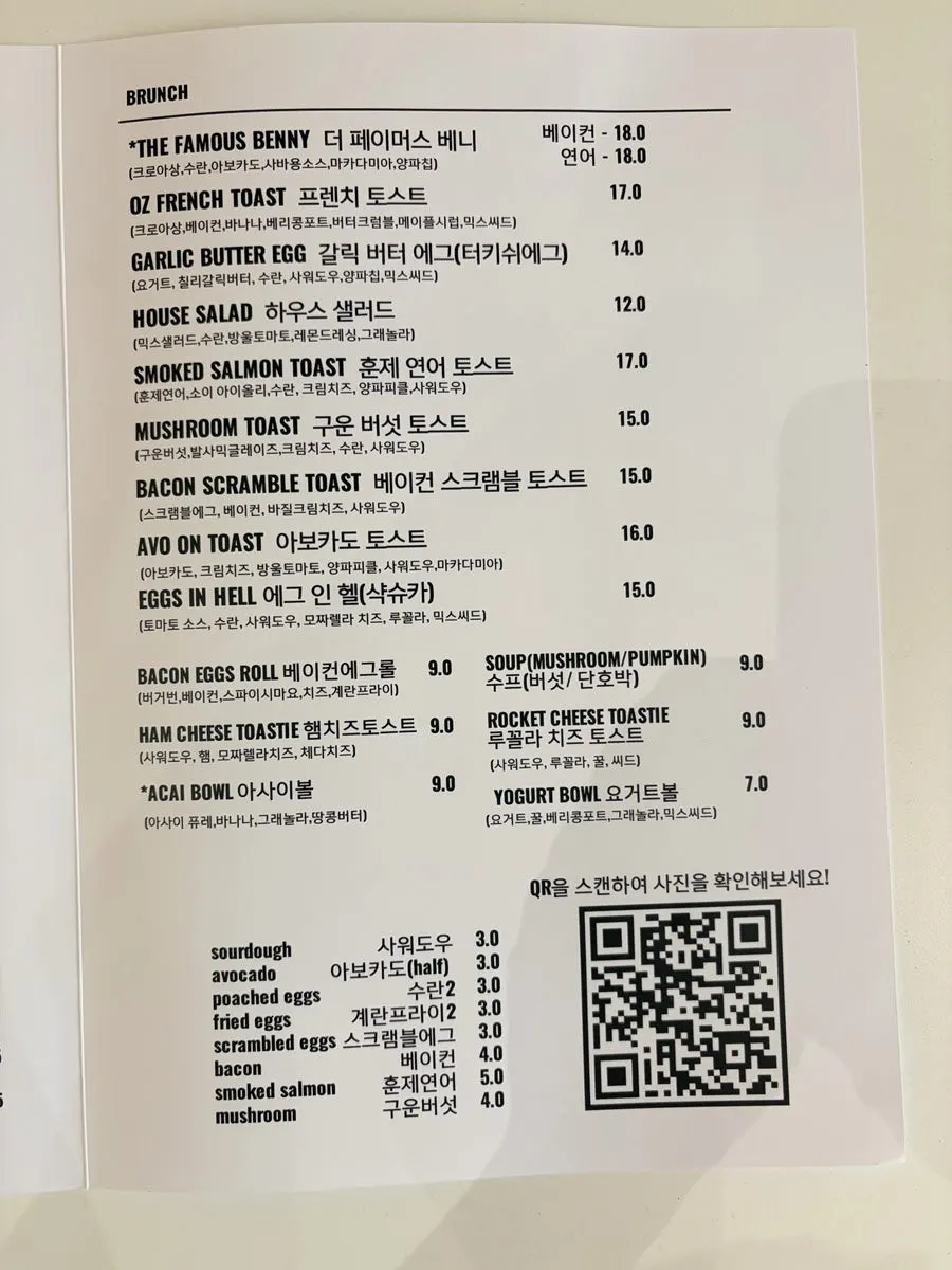 Menu information at Famous Benny Gwangalli Branch