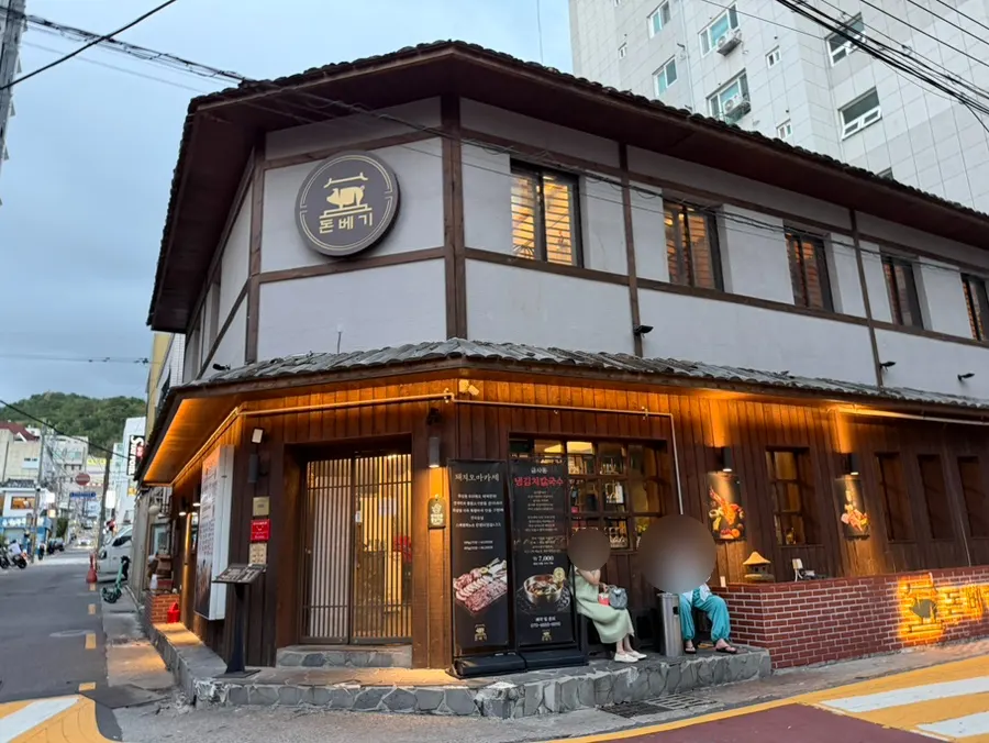 Guide image for Donbegi restaurant in Gwangalli