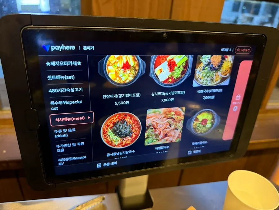 Guide to this pet-friendly Gwangalli restaurant