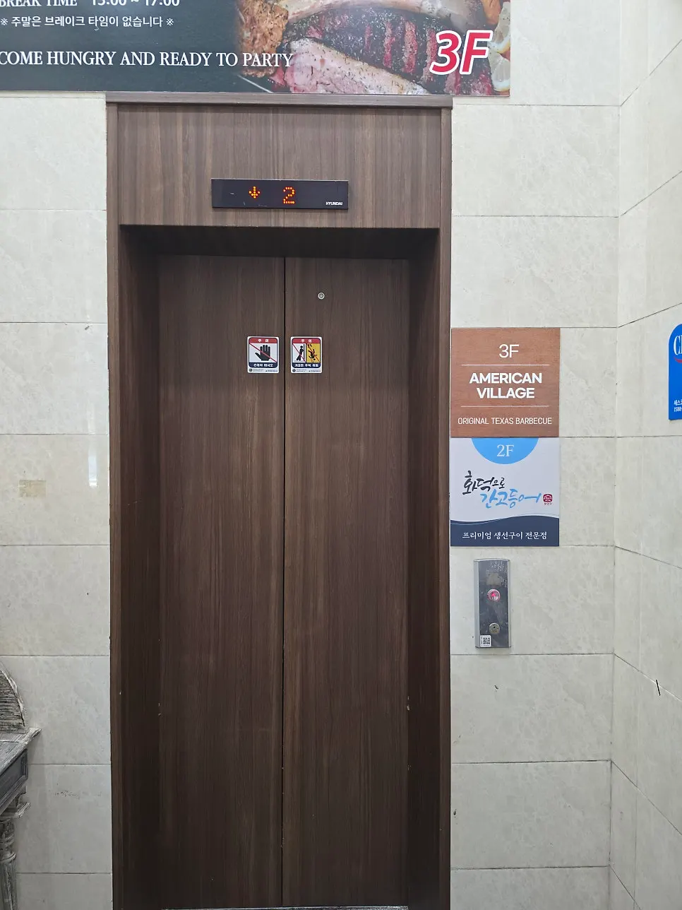 Entrance to the building of Hwadeogeuro Gan Godeungeo Gwangalli Waterside Park Branch