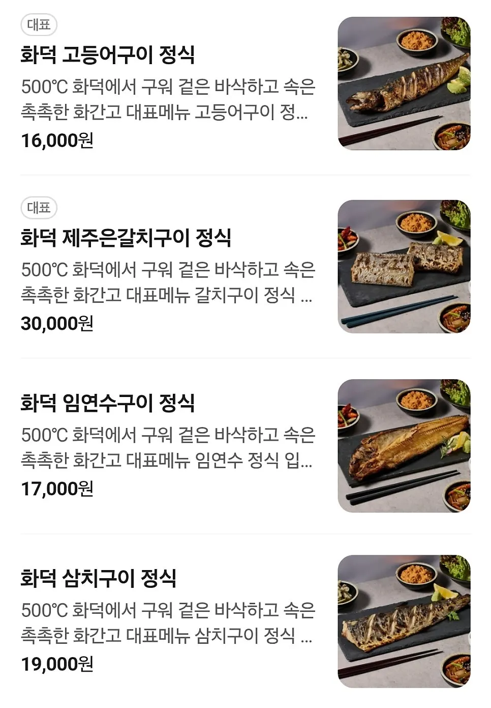 Menu board listing wood-fired grilled mackerel and grilled hairtail