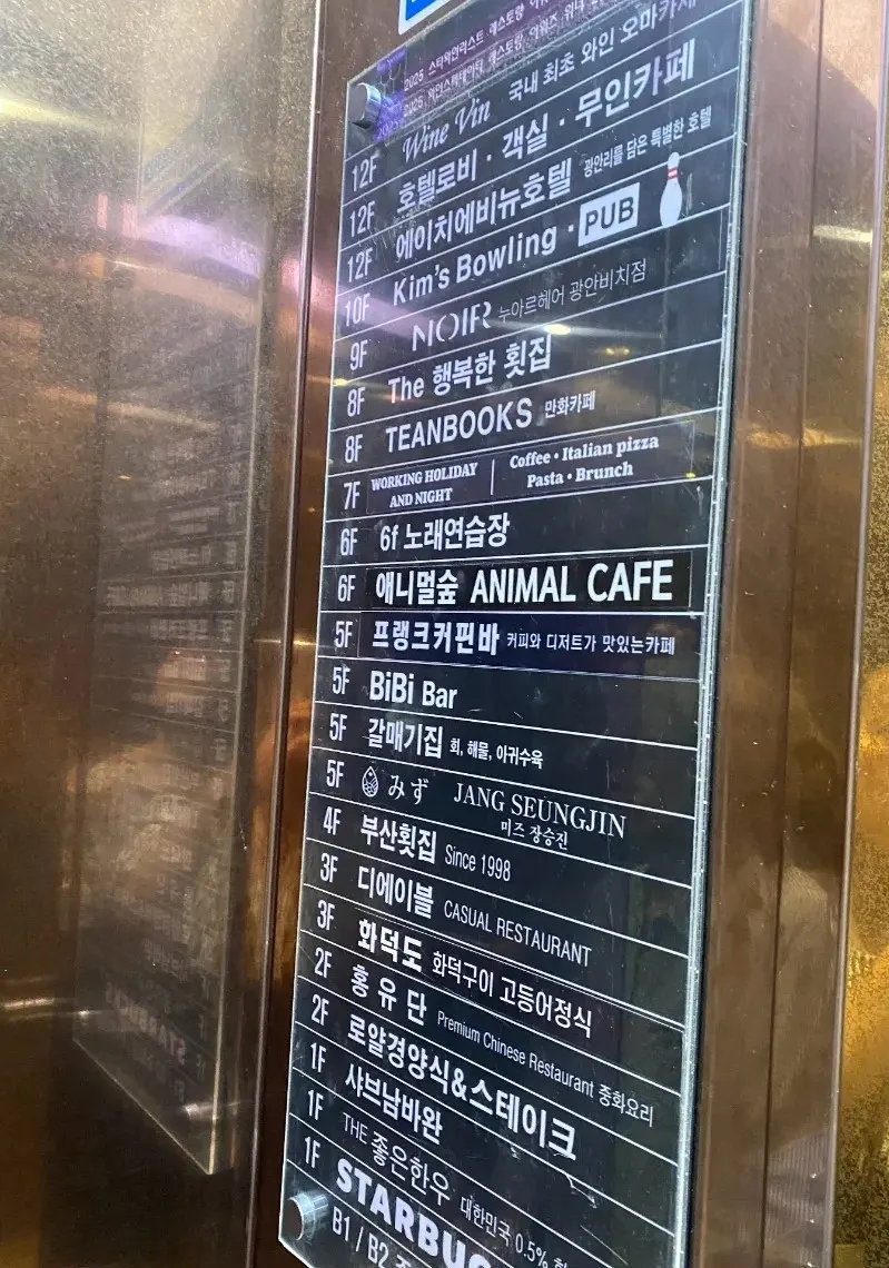 Badamaru seventh-floor restaurant information
